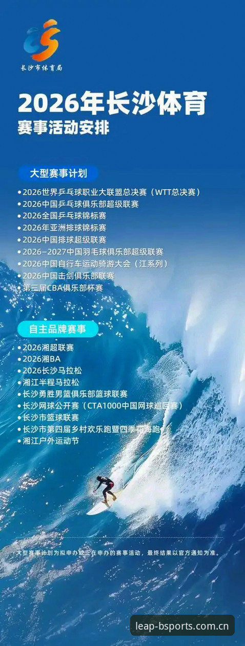 BSports体育实用指南：2026新版功能与高效使用技巧